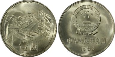 1983 Yuan Sun-B13a Great Wall MS68