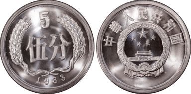 1983 5 Fen Sun-A48b PR67CAM