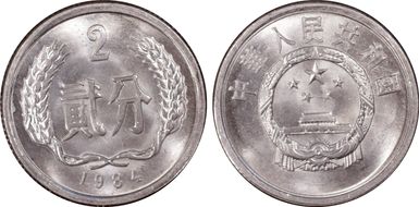 1984 2 Fen Sun-A50a MS68