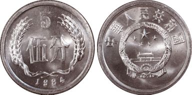 1984 5 Fen Sun-A51a MS67