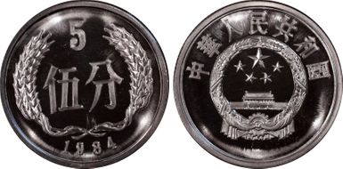 1984 5 Fen Sun-A51b1 PR68DCAM