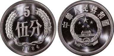 1984 5 Fen Sun-A51b2 PR69DCAM