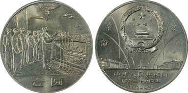 1984 Yuan Sun-J1a1 Mao - Shanghai MS67