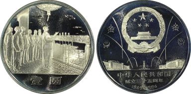 1984 Yuan Sun-J1b1 Mao - Shanghai PR69DCAM