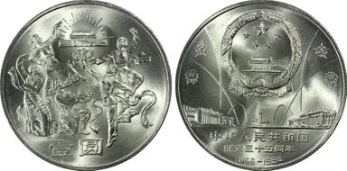 1984 Yuan SunJ2a1 Dancers-Shanghai MS66