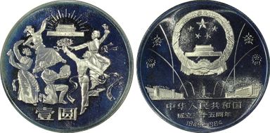 1984 Yuan SunJ2b1 Dancers-Shanghai PR69DCAM