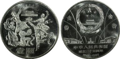 1984 Yuan SunJ2b2 Dancers-Shenyang PR68CAM