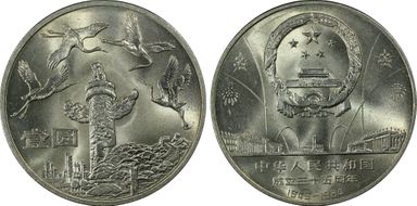1984 Yuan Sun-J3a1 Cranes-Shanghai MS66