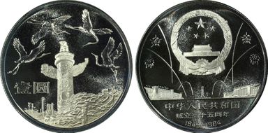 1984 Yuan Sun-J3b1 Cranes-Shanghai PR69DCAM