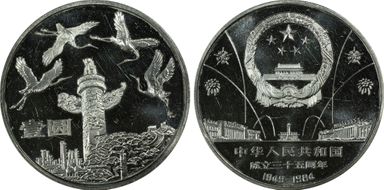 1984 Yuan Sun-J3b2 Cranes-Shenyang PR67DCAM