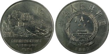 1985 Yuan Sun-J4a1 Potala Palace Narrow Border, w/o Point N1