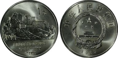 1985 Yuan Sun-J4a2 Potala Palace MS68