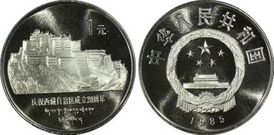 1985 Yuan Sun-J4b1 Potala Palace PR69DCAM