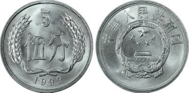 1999 5 Fen Sun-A93a MS69