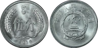 2000 5 Fen Sun-A96a MS69