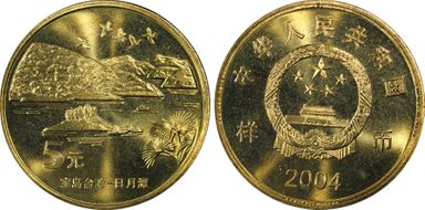 2004 5 Yn Sun-J65c Riyue Lake 样币 SP69