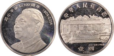 2004 Yuan Sun-J66a Deng Xiao Ping MS66