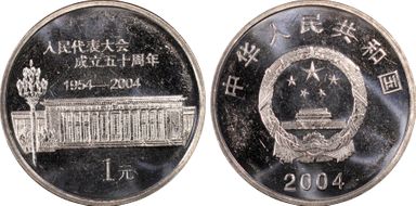 2004 Yuan Sun-J67a 50th Ann NPC MS65