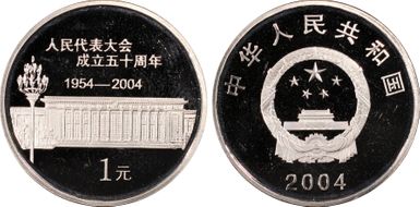2004 Yuan Sun-J67b 50th Ann NPC PR69DCAM