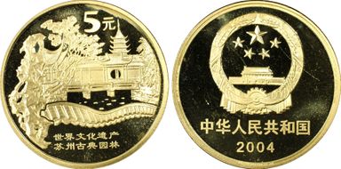 2004 5 Yn Sun-J68b Suzhou Gardens PR68DCAM