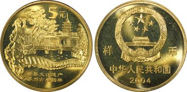 2004 5 Yn Sun-J68c Suzhou Gardens SP68