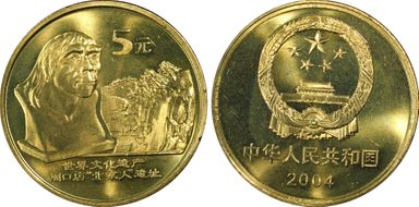 2004 5 Yn Sun-J69a Peking Man MS68