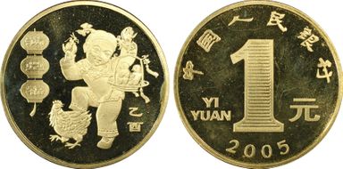 2005 Yuan Sun-J70b Rooster PR68DCAM