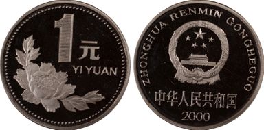 2000 Yuan Sun-C28b Flowers PR69DCAM