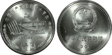 1991 Yuan Sun-J22a Tiananmen Sq. MS67