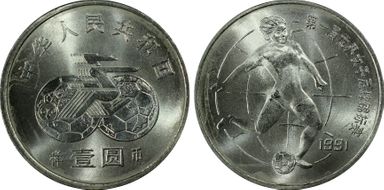 1991 Yuan Sun-J23c World Cup 样币 SP66