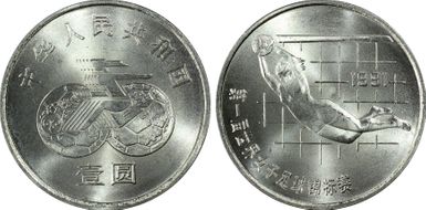 1991 Yuan Sun-J24a Goalkeeper 1st Women's World Cup MS67