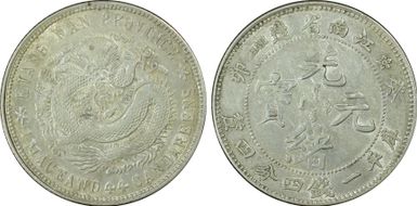 (1903)癸卯 20C LM-253 w/Rosette AU53