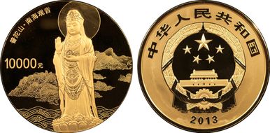 2013 10K Yn Putuo Guanyin 1 kg PR70DCAM