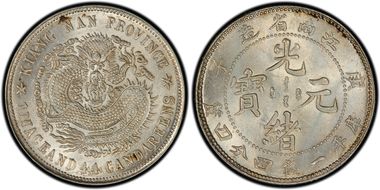 (1900)庚子 20C LM-234 K-83e New Dragon MS64