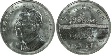 1998 Yuan Sun-J40c Zhou Enlai 样币 SP67