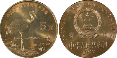 1997 5 Yn Sun-J42c Crane 样币 SP66RD