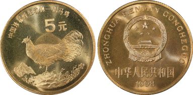 1998 5 Yn Sun-J43a Pheasant MS66RD