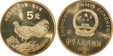 1998 5 Yn Sun-J43c Pheasant 样币 SP67RD
