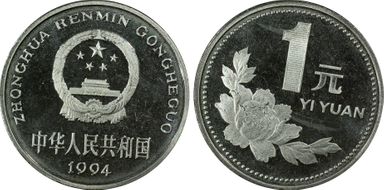 1994 Yuan Sun-C10b Flowers PR67DCAM