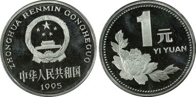 1995 Yuan Sun-C13b Flowers PR68DCAM