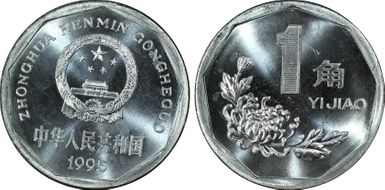 1995 Jiao Sun-C15b PR67DCAM