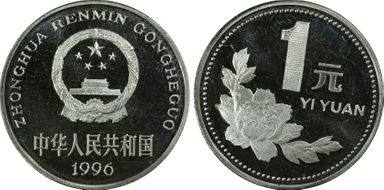 1996 Yuan Sun-C16b Flowers PR68DCAM