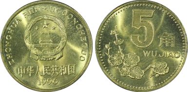 1996 5 Jiao Sun-C17a MS66