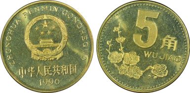 1996 5 Jiao Sun-C17b PR68DCAM