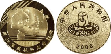 2008 Yuan Sun-J82b Archery PR69DCAM