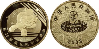 2008 Yuan Sun-J83b Table Tennis PR70DCAM