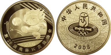 2008 Yuan Sun-J85b Soccer PR69DCAM