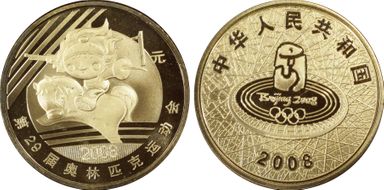 2008 Yuan Sun-J87b Pentathlon PR69DCAM