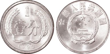 1993 Fen Sun-A73a MS69