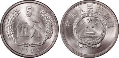 1993 5 Fen Sun-A75a MS69
